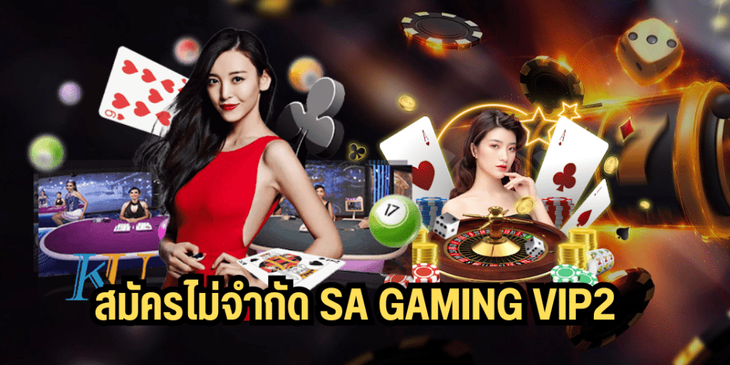 สมัครไม่จำกัด sa gaming vip2